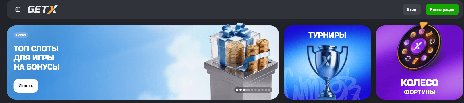 get x casino официальный сайт