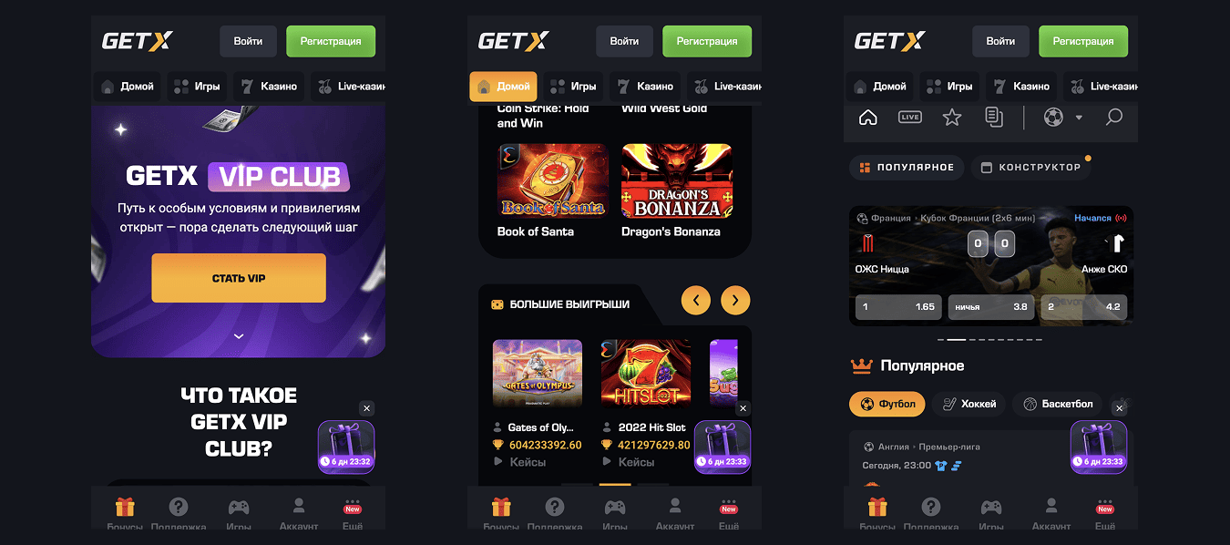 get-x