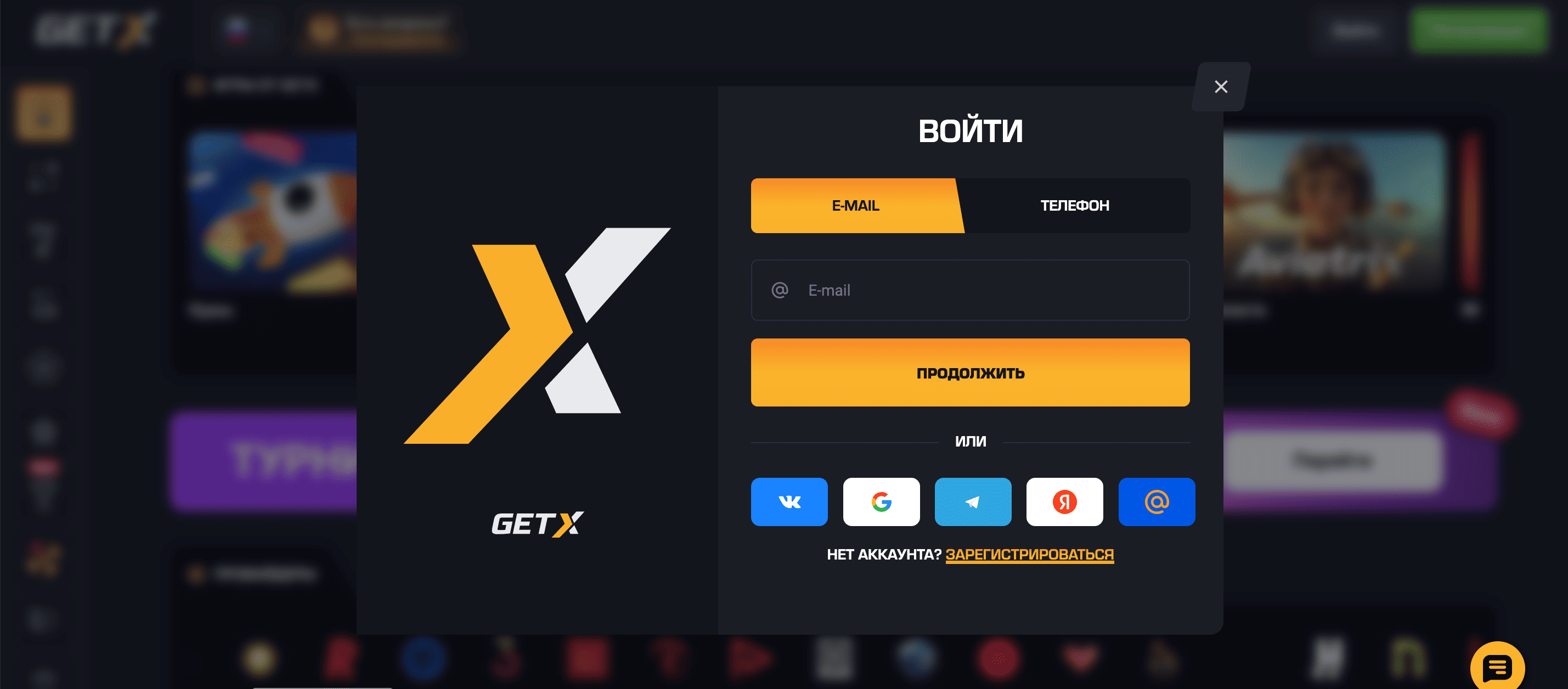 гетикс официальный сайт